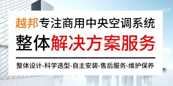 商用空调怎么购买