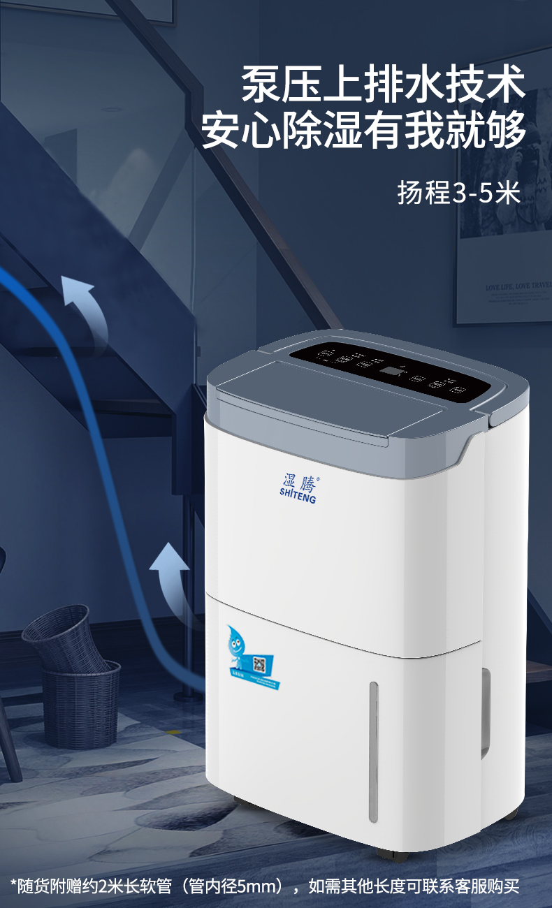 家用除湿机2