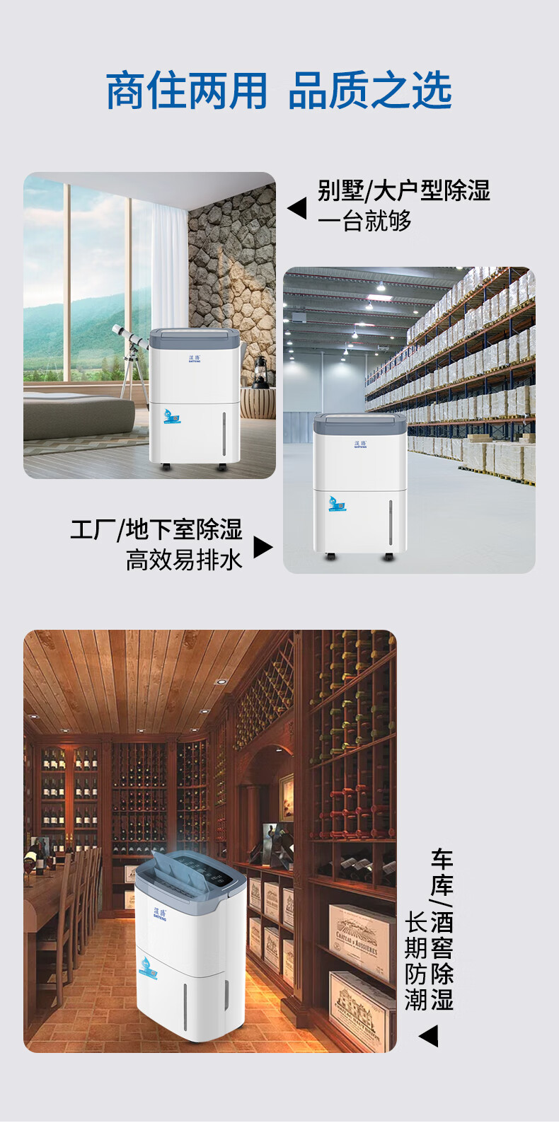 家用除湿机10
