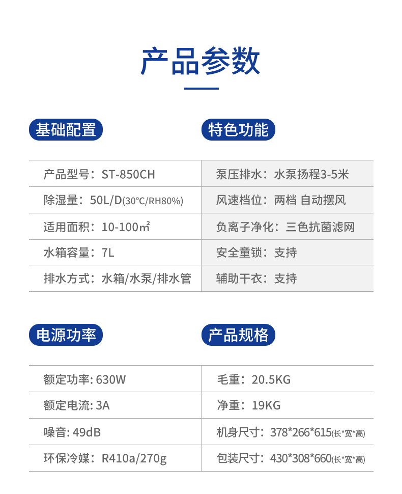 家用除湿机11
