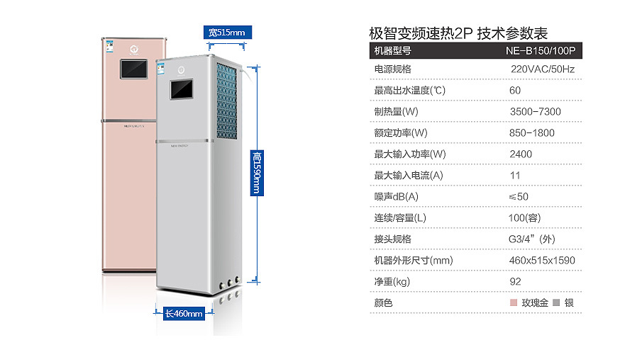 纽恩泰空气源热泵