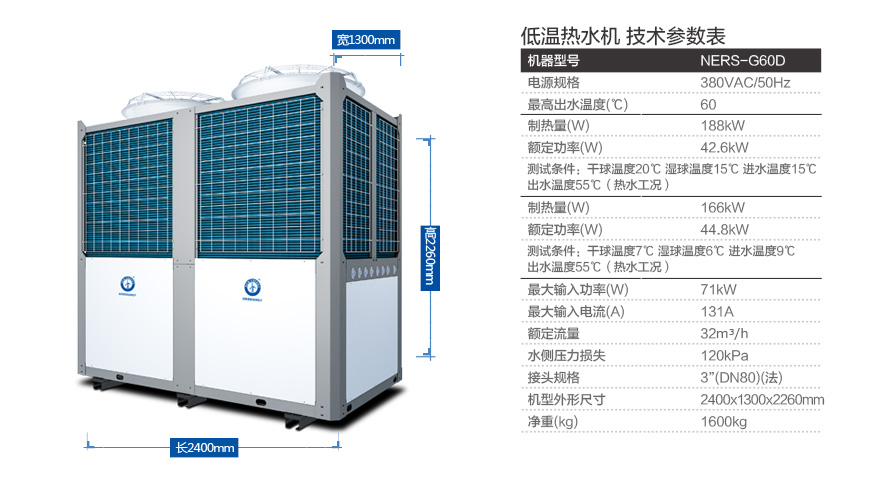 纽恩泰热泵热水器