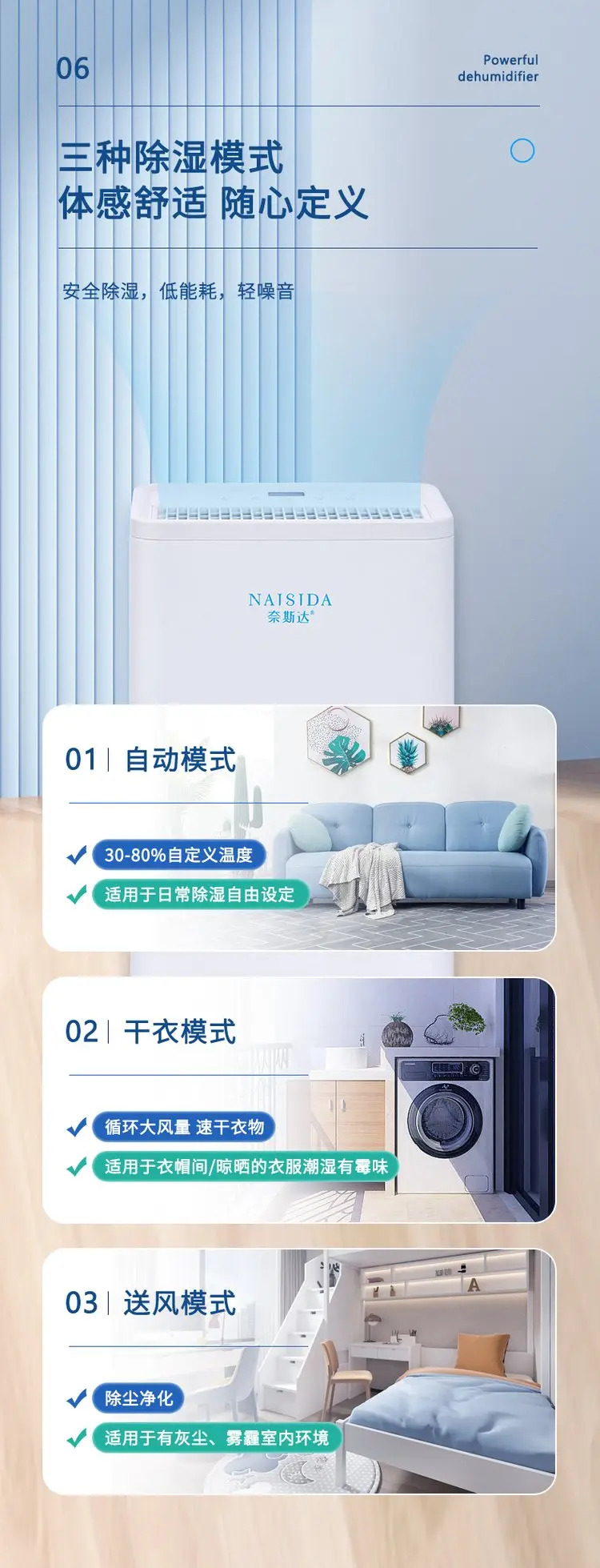 除湿机7