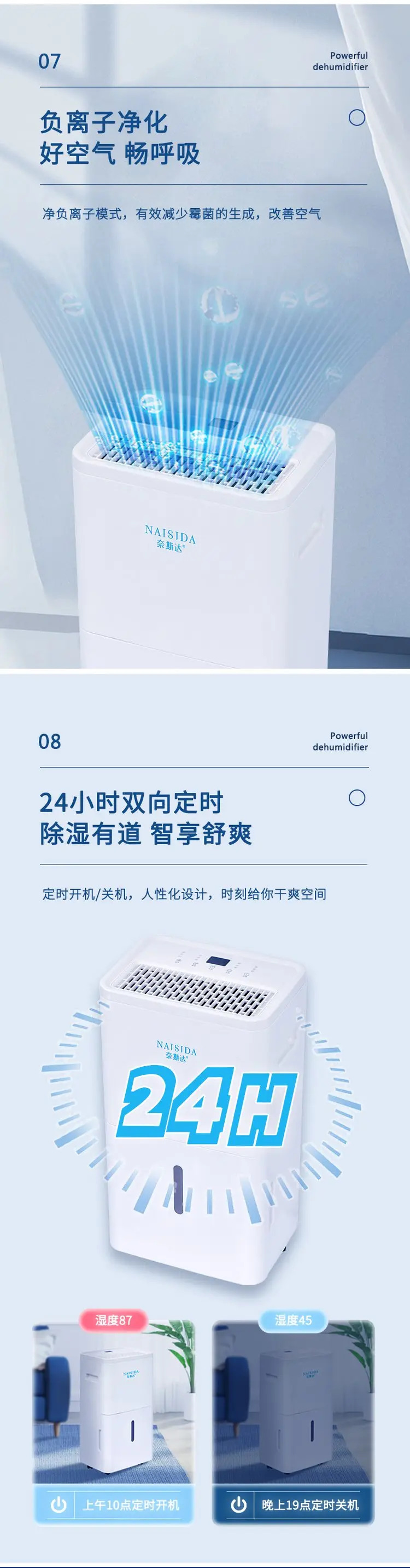 除湿机9