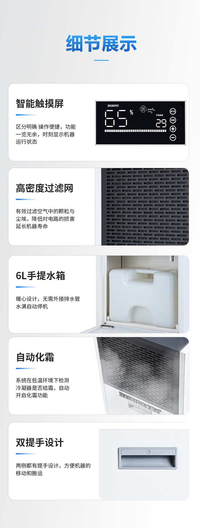 除湿机14