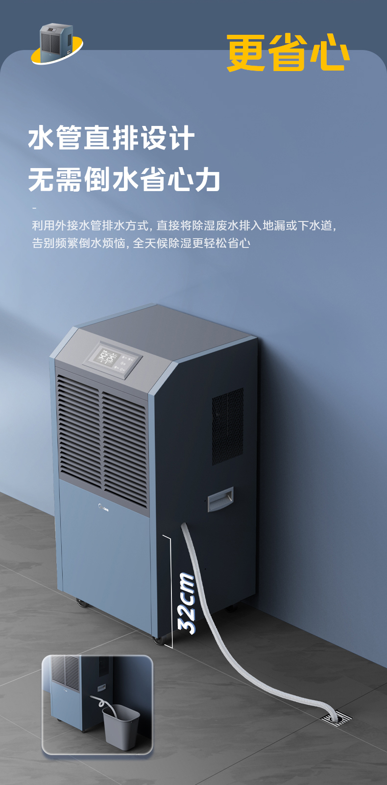 美的工业除湿机9