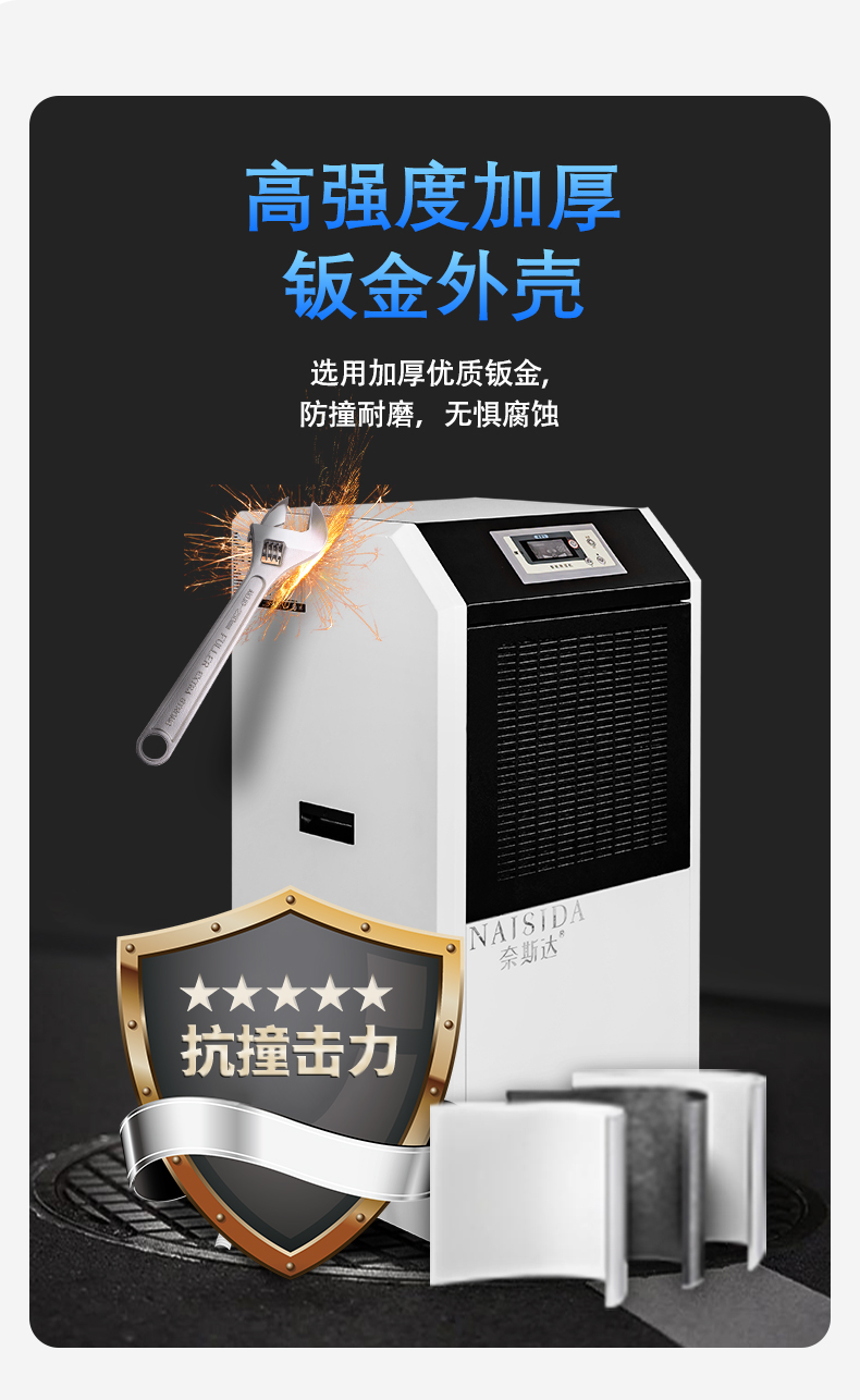 工业除湿机5