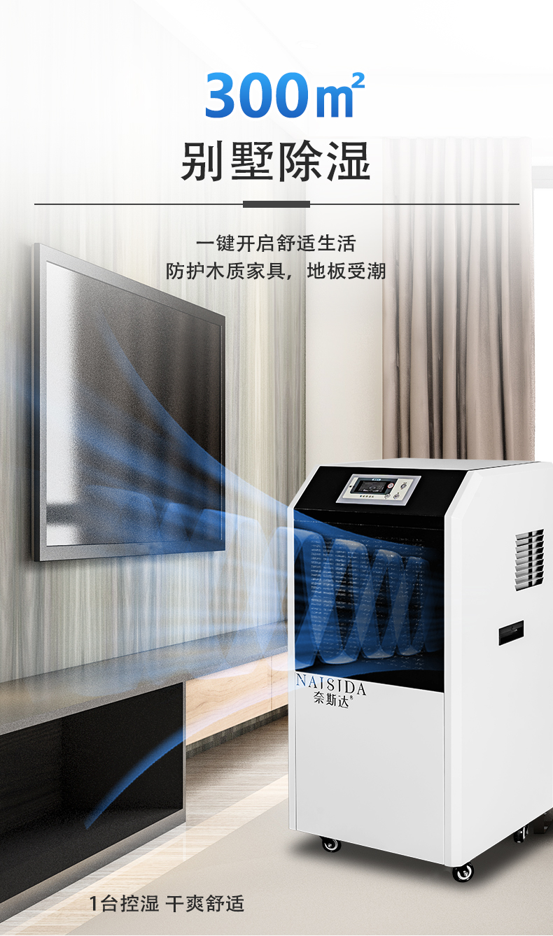 工业除湿机13
