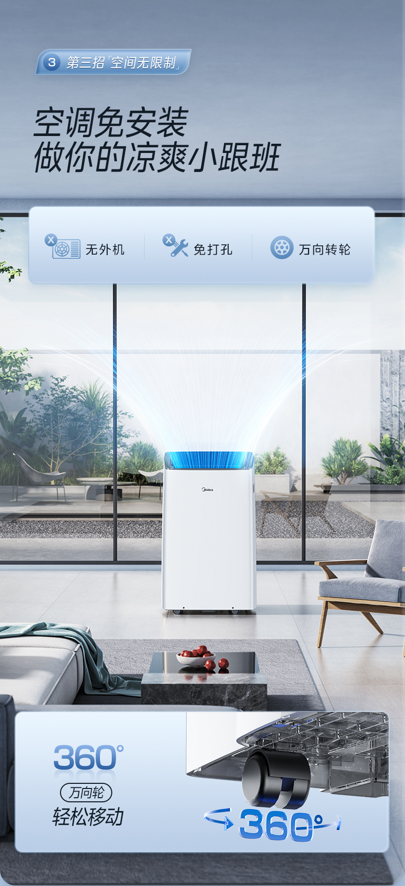美的移动空调8