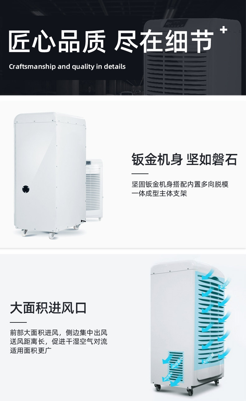 商业除湿机-13