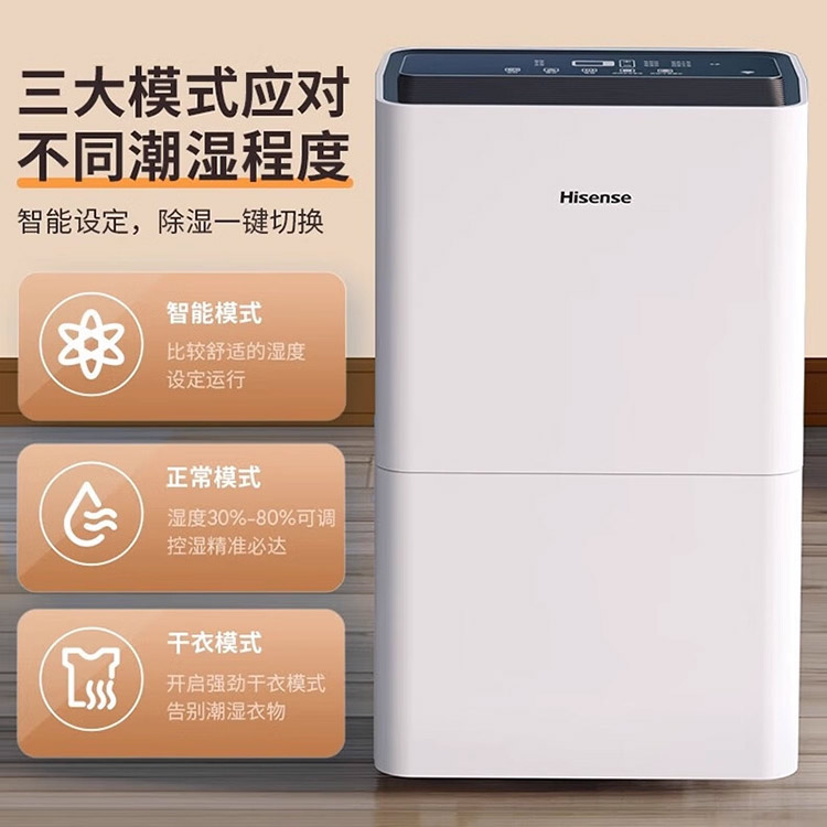 家用除湿机14