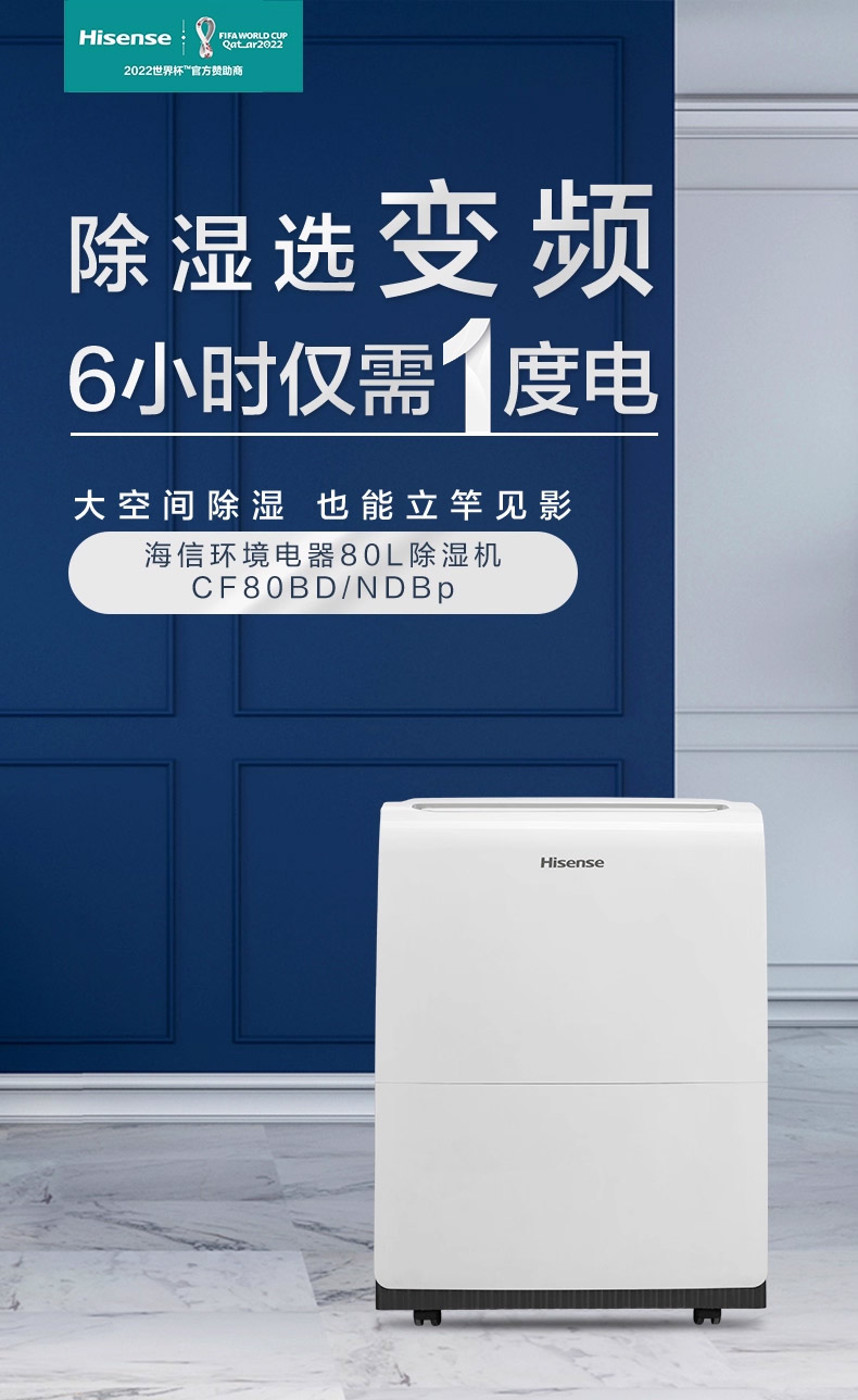 家用除湿机2