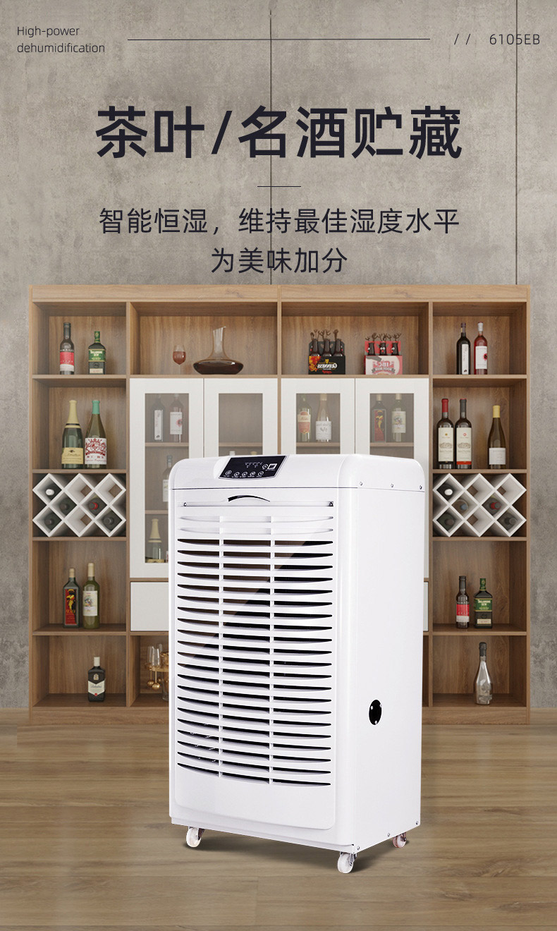 商业除湿机-11