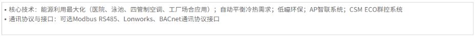 产品特性