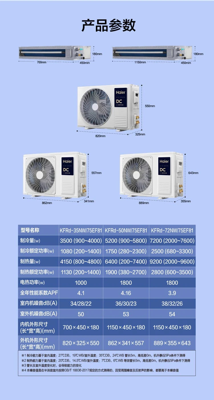 一拖一风管机-20