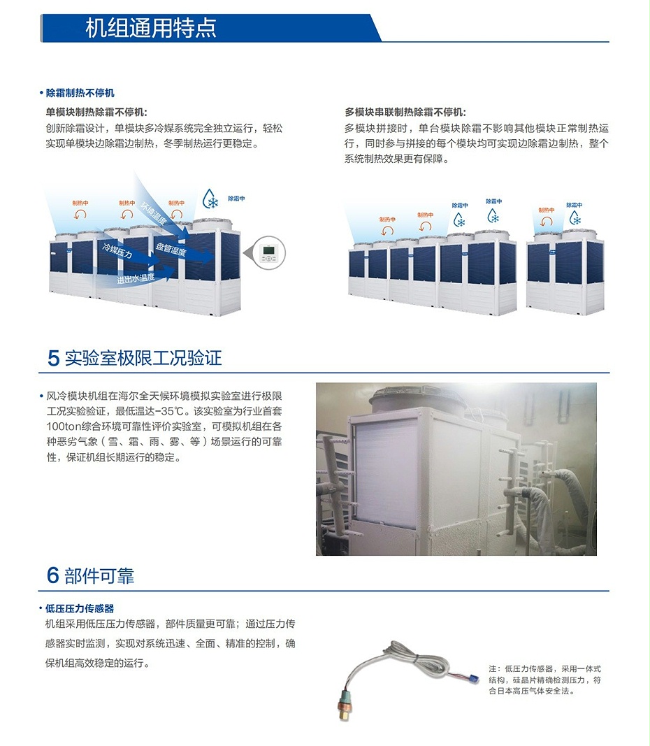 空气能能暖机组8
