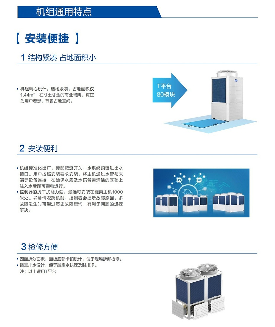 空气能能暖机组10