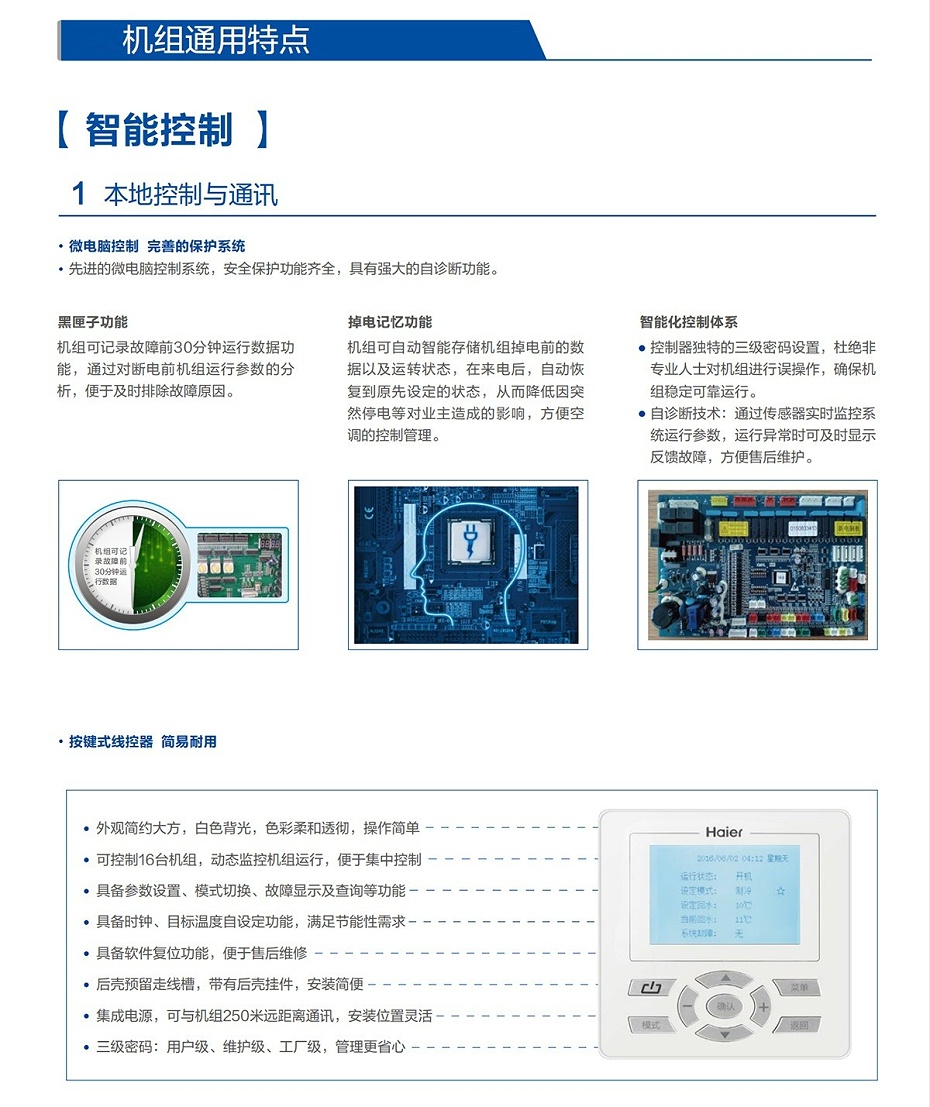 空气能能暖机组11