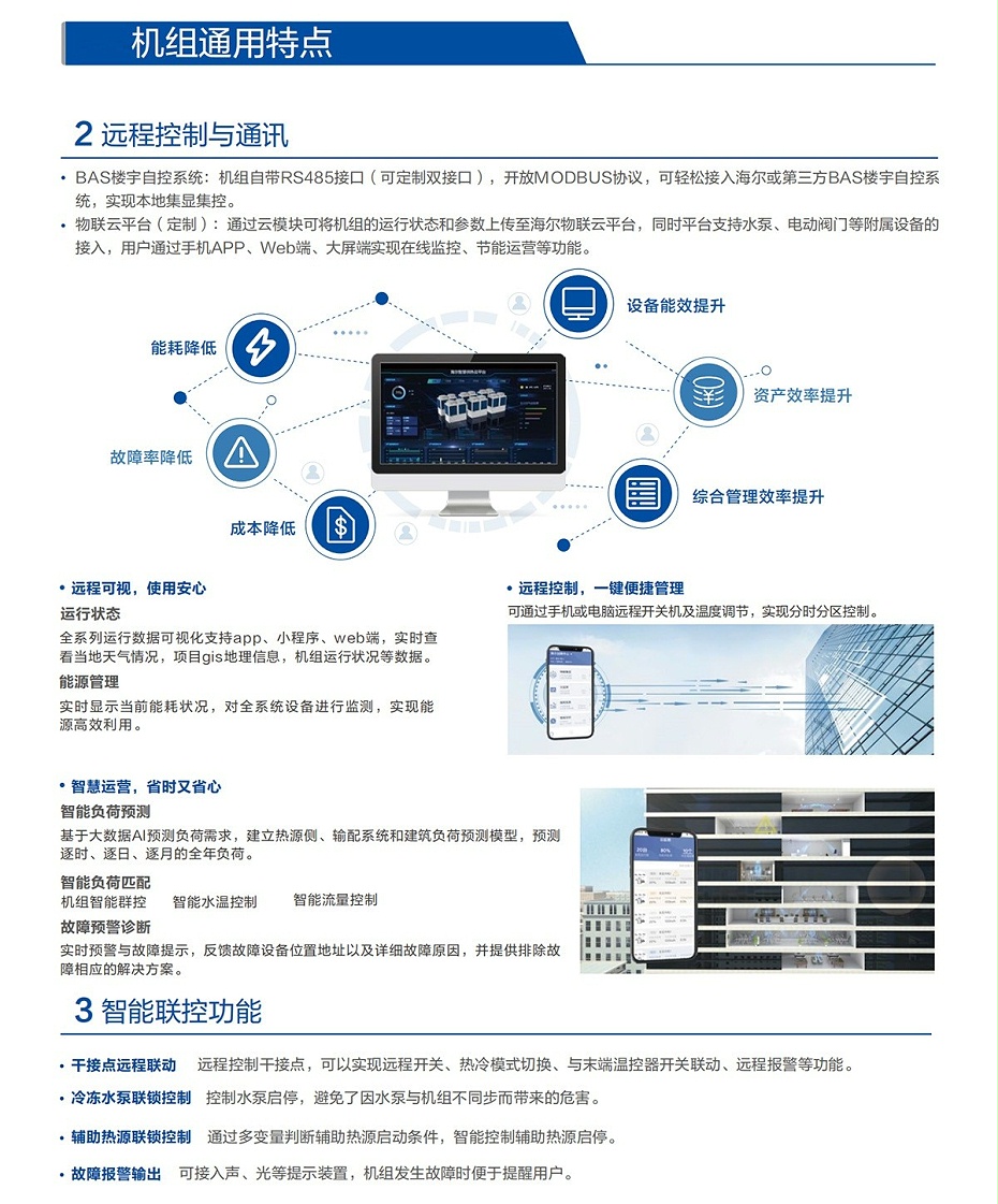 空气能能暖机组12