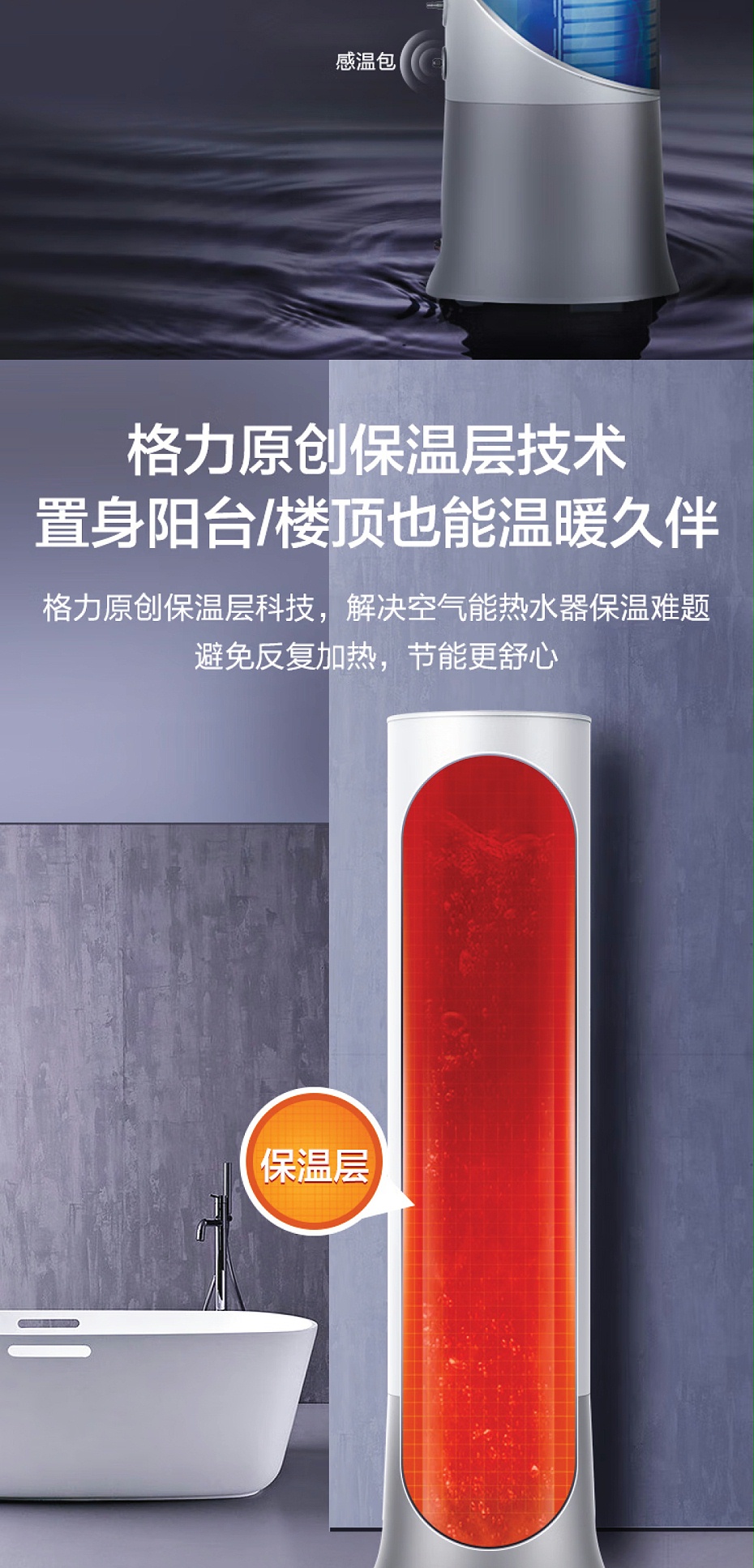 格力空气能热水器价格8