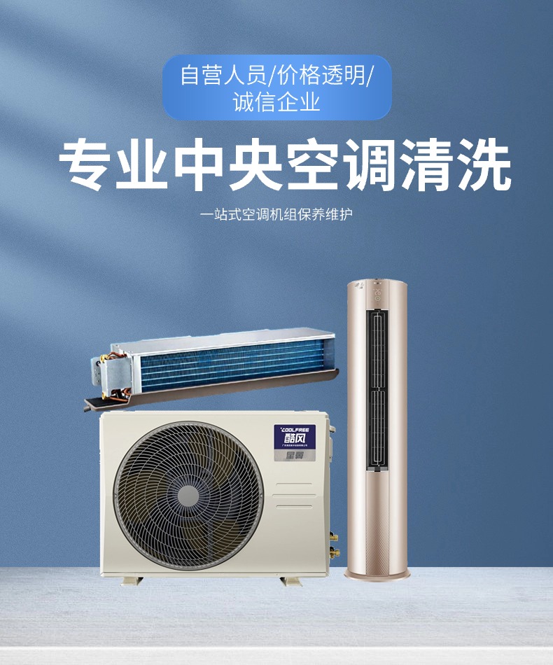 空调清洗-1