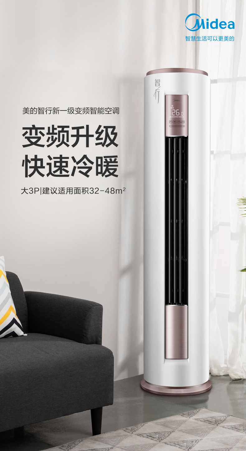美的柜机1