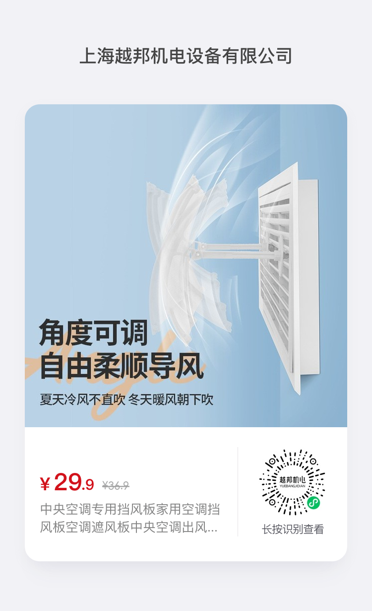 办公室中央空调风直吹怎么办？