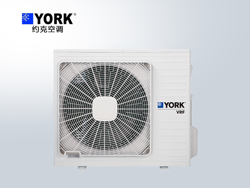 约克单元式中央空调UK轻商系列多联式空调设计安装
