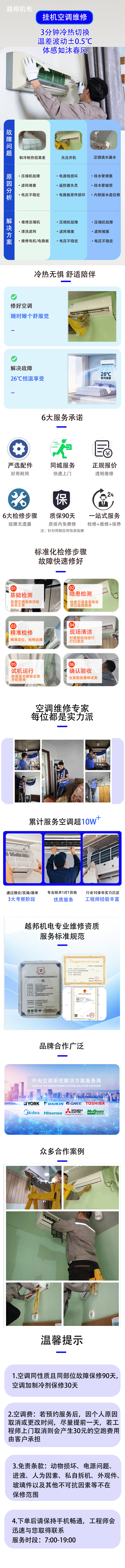 维修-2