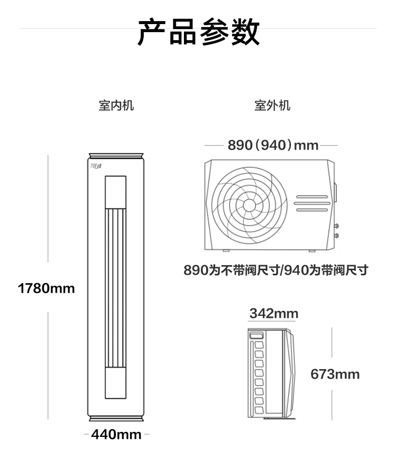 美的柜机空调14