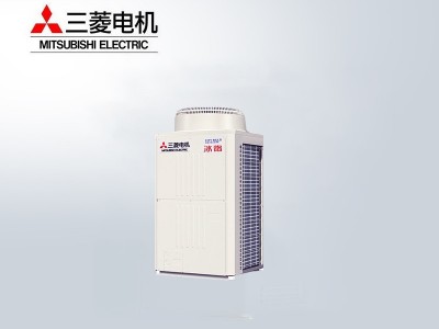 三菱电机家用中央空调大冰焰系列8HP-10HP