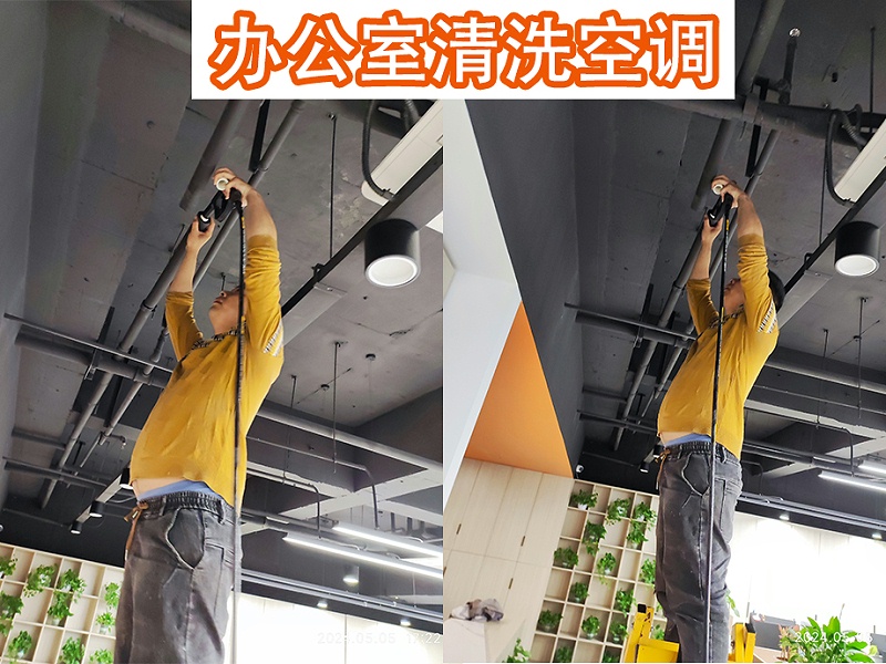 办公室空调清洗-2