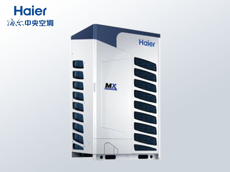 海尔商用中央空调MX无限冷暖多联机