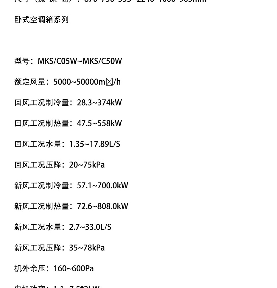 美的空调箱-4_07