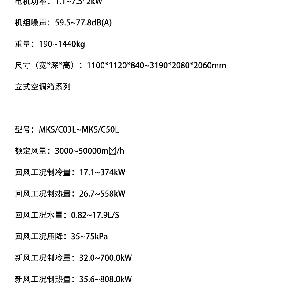 美的空调箱-4_08
