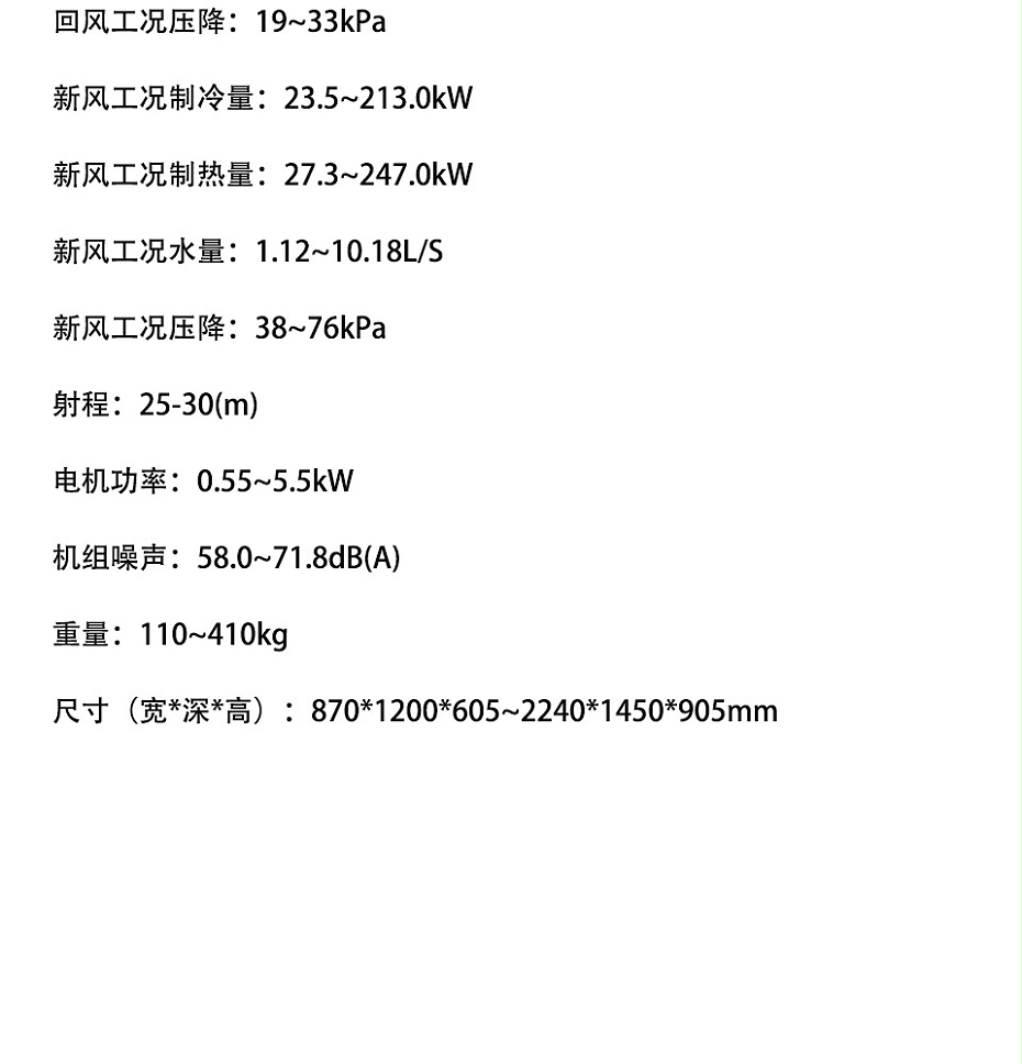 美的空调箱-4_10