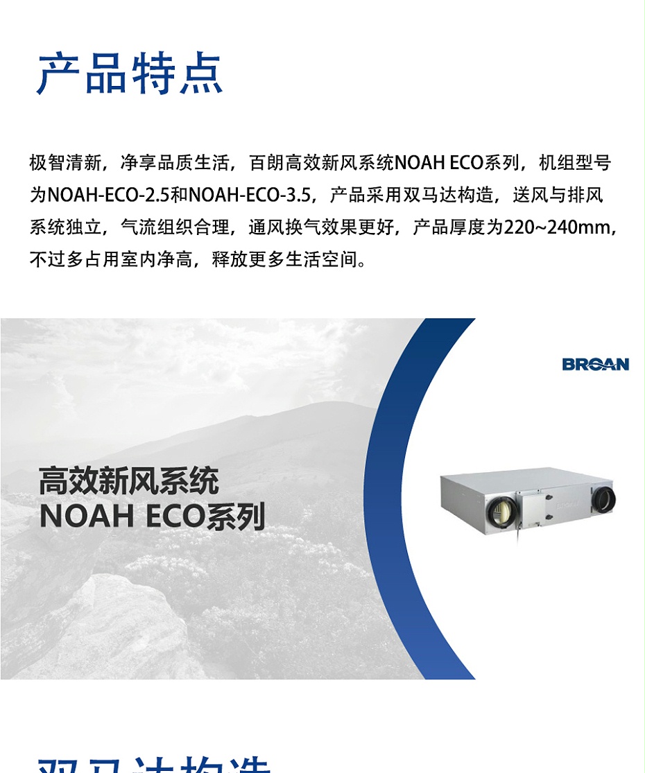 新风系统-1_01