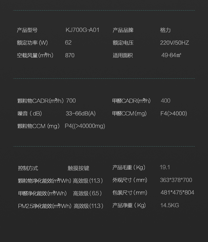 格力空气净化器消毒机16