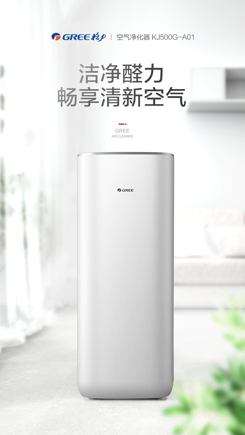 格力空气消毒机3