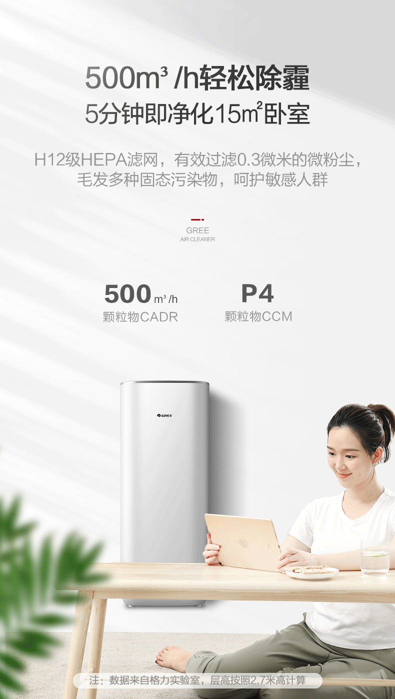 格力空气消毒机4