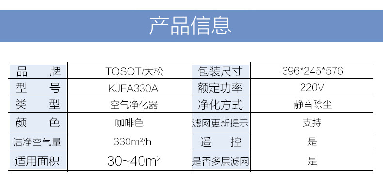 格力大松空气净化器11