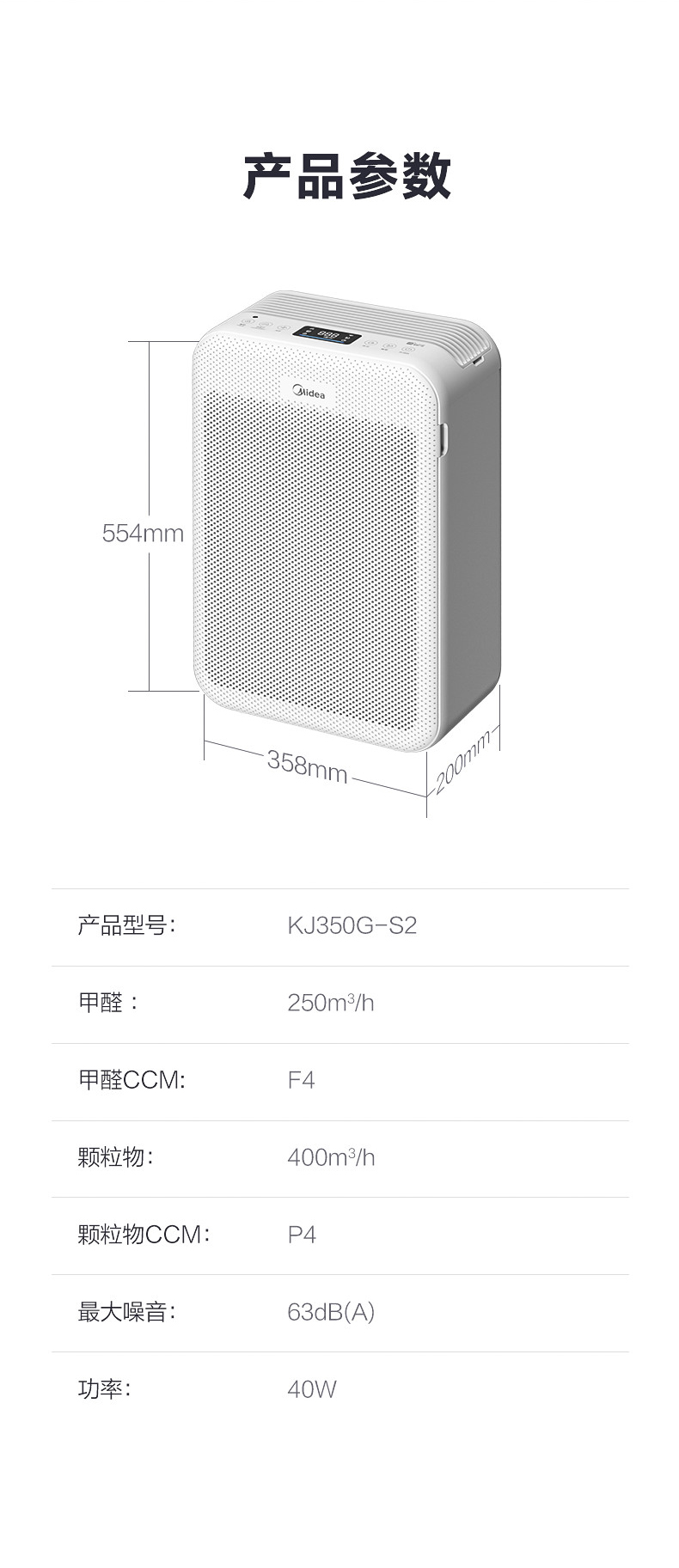 美的净化器19