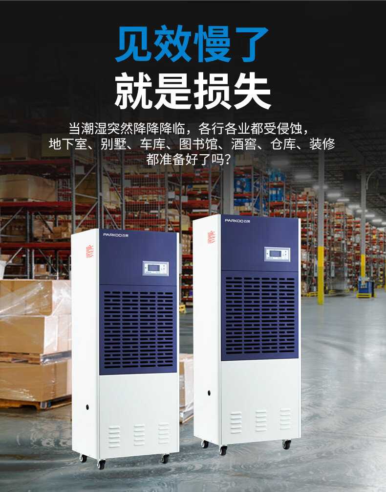 工业除湿机5 工业除湿机5