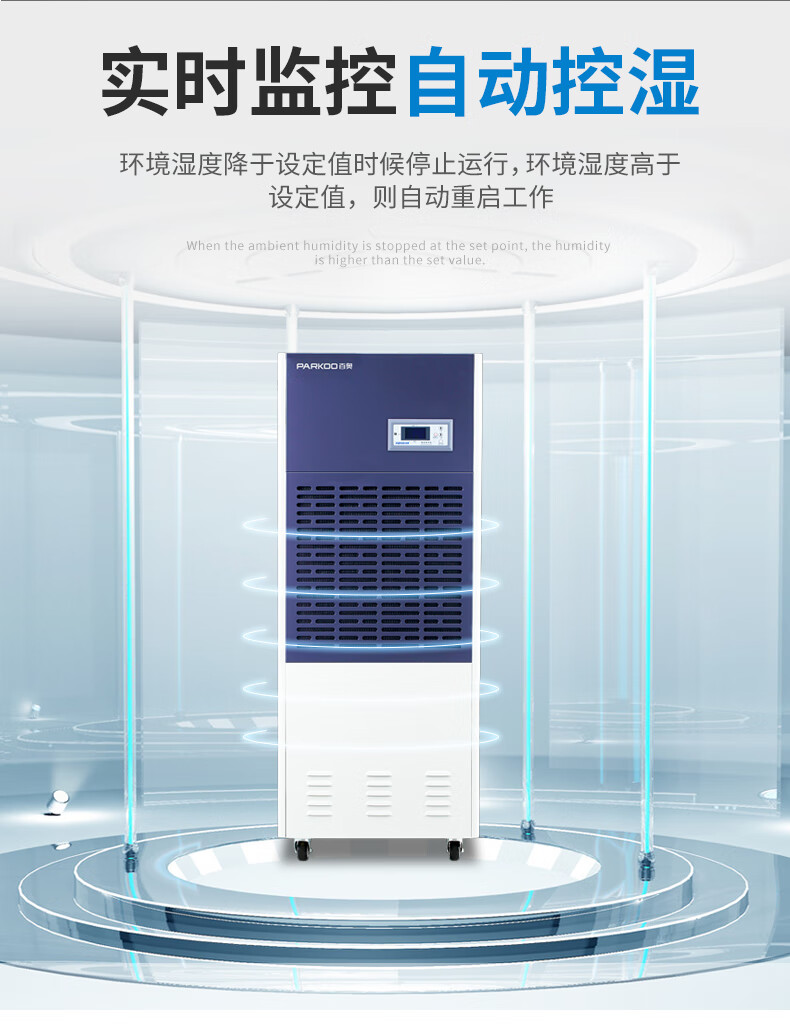 工业除湿机12 工业除湿机12