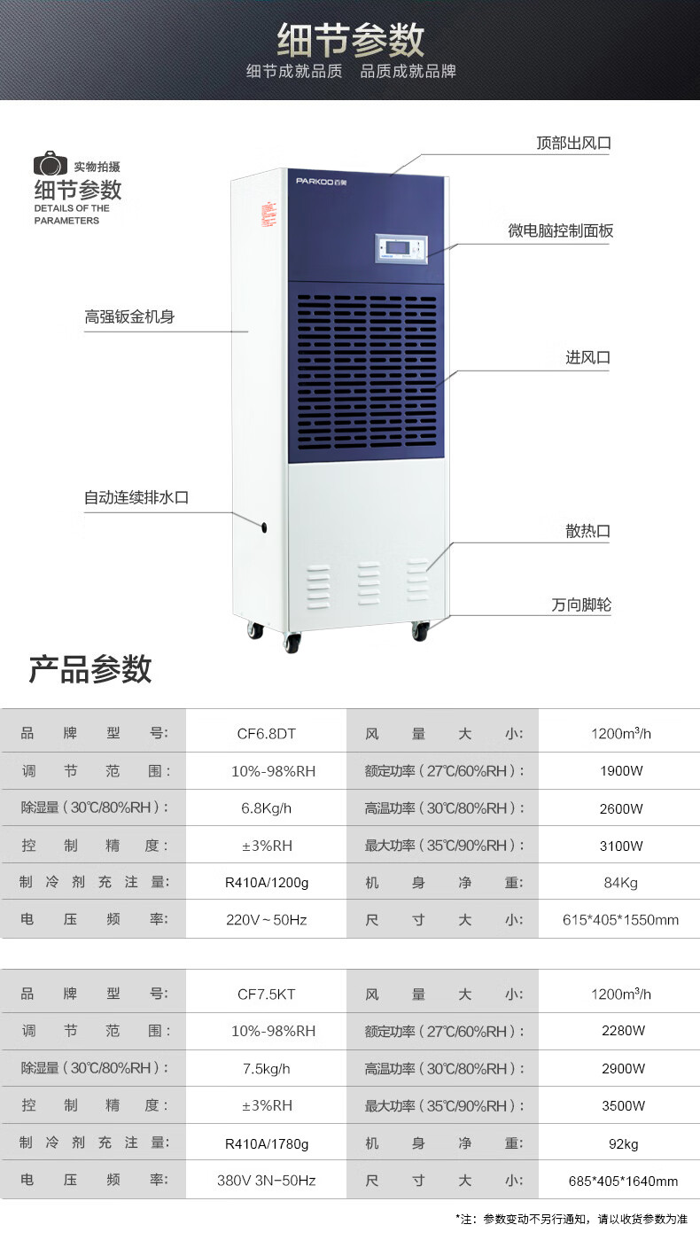 工业除湿机14