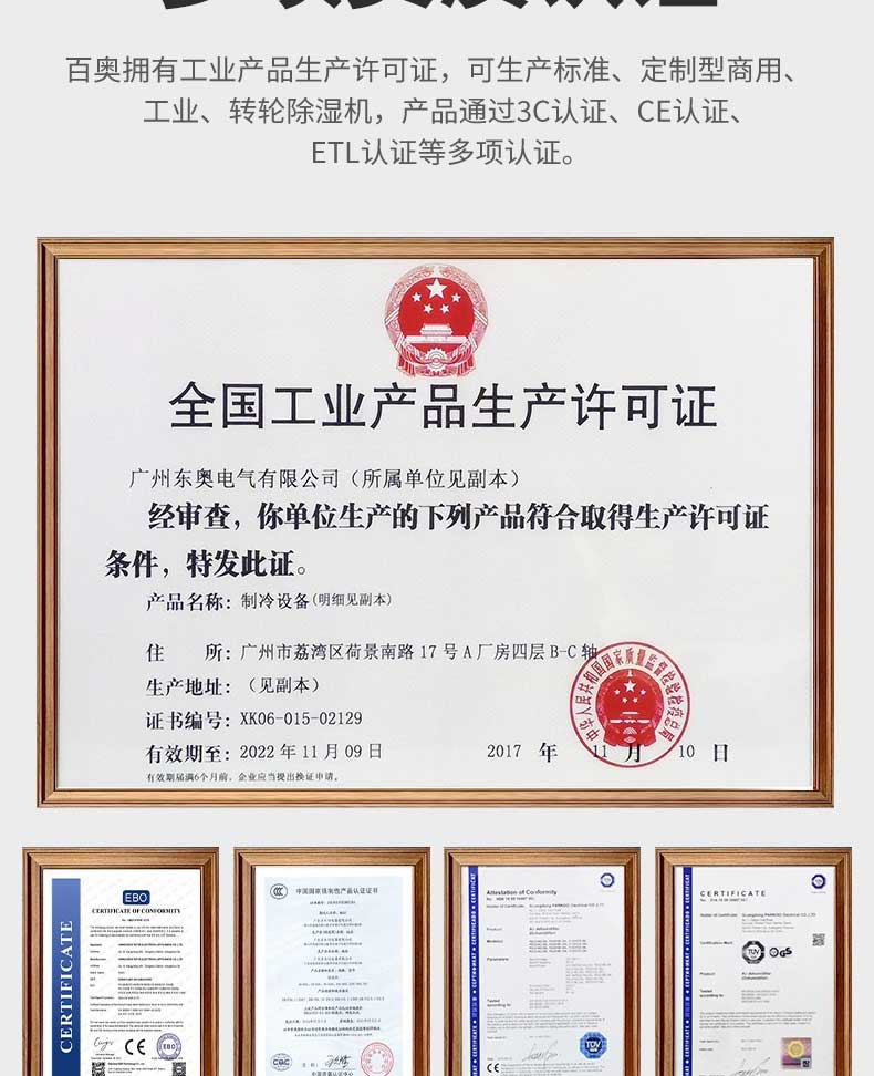 工业大面积除湿-3 工业大面积除湿-3