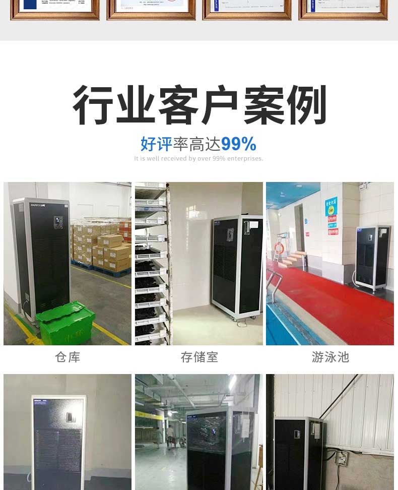 工业大面积除湿-4 工业大面积除湿-4