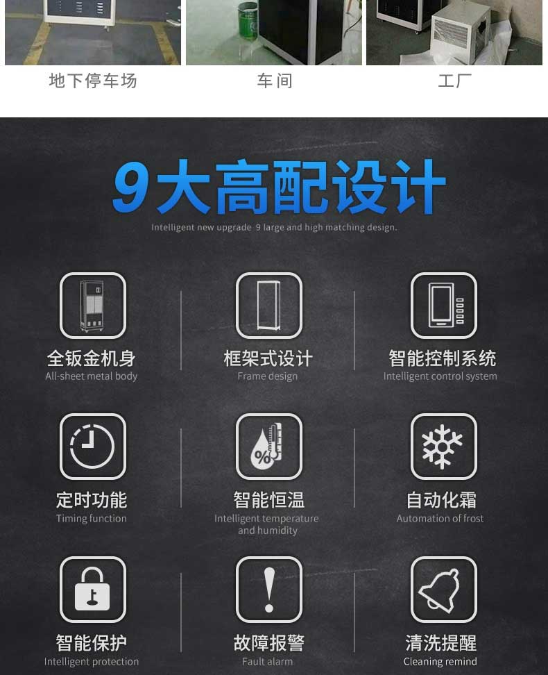 工业大面积除湿-5 工业大面积除湿-5