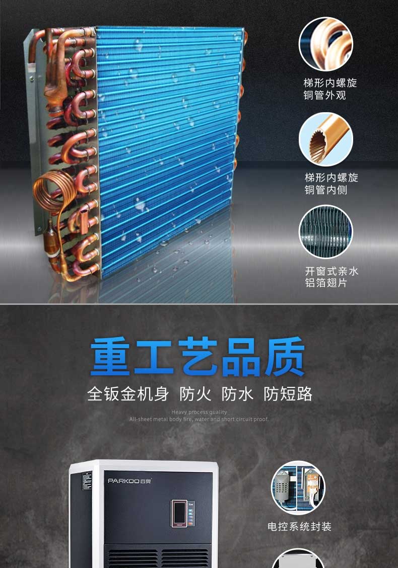 工业大面积除湿-8 工业大面积除湿-8