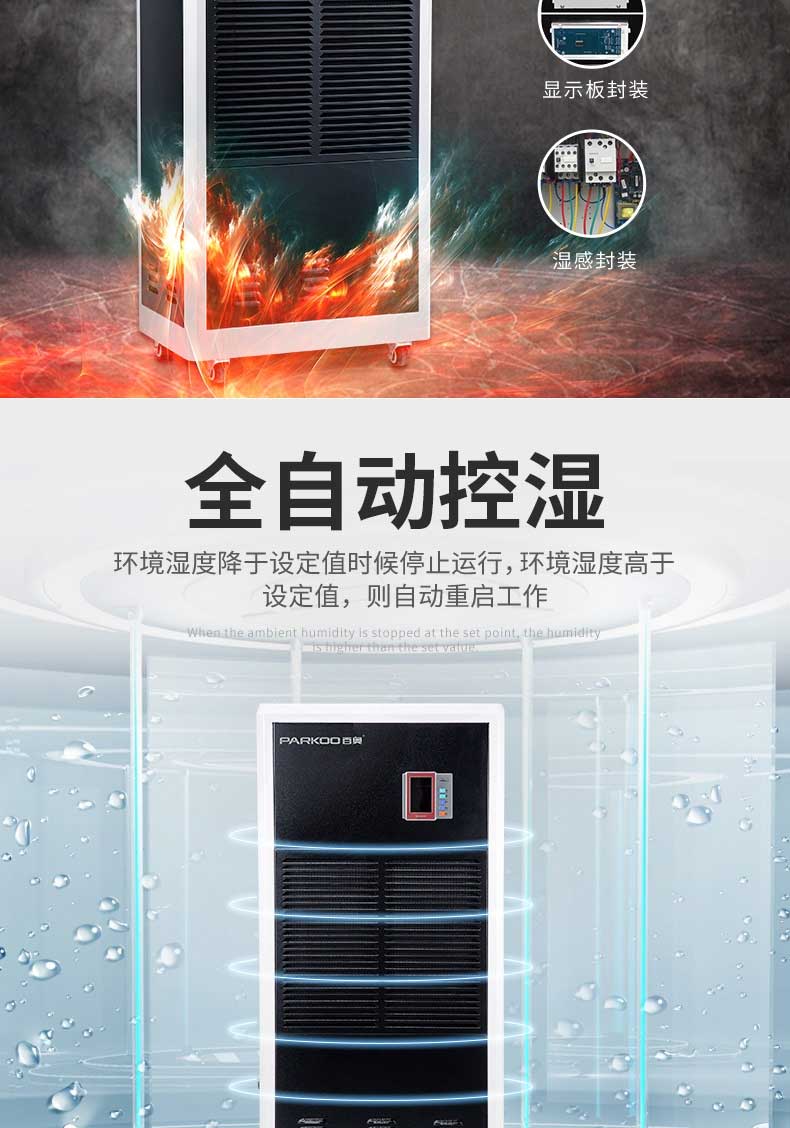 工业大面积除湿-9 工业大面积除湿-9